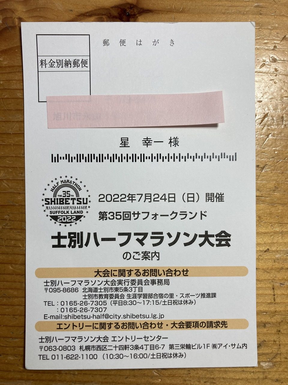 Ｎｏ．3357　2022年4月18日 コサイン 星幸一の「つながる、仕合せ」