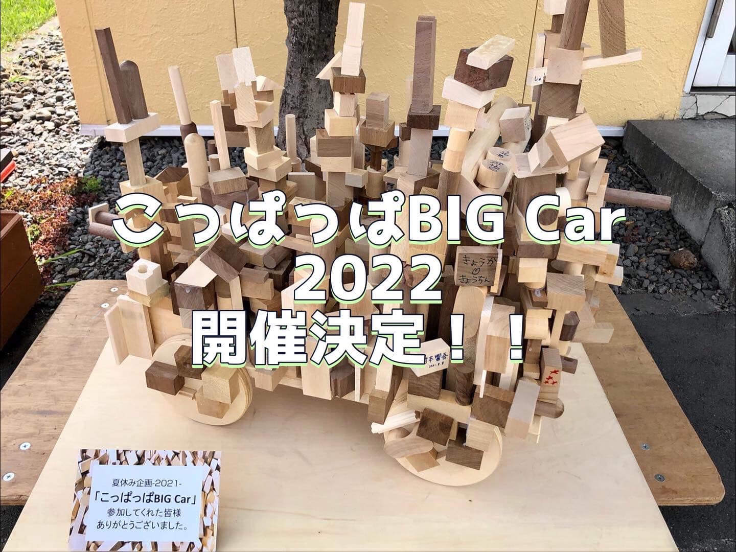 No.3407　2022年7月27日　コサイン 星 幸一の 「つながる、仕合せ」