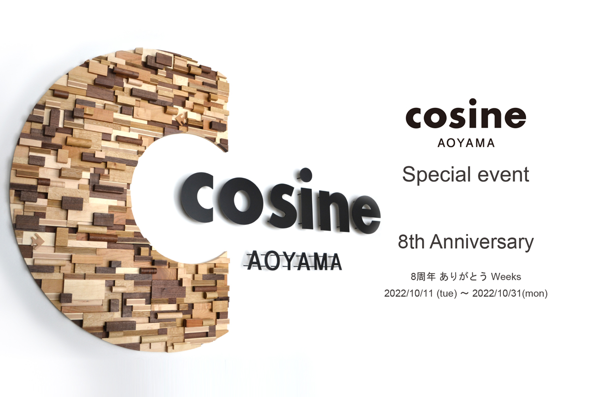 コサイン青山 8周年 ありがとう Weeks