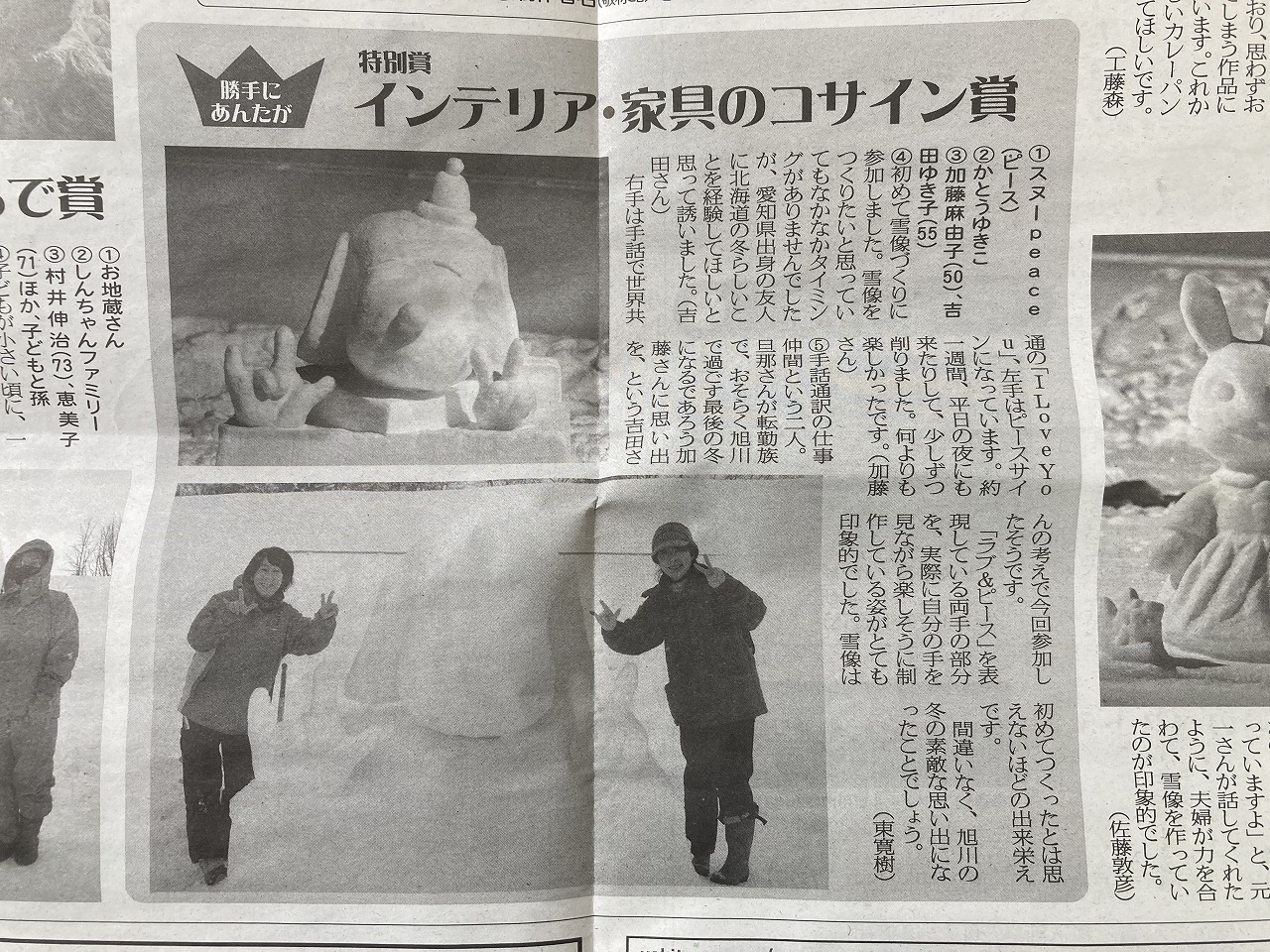 No.3497　2023年2月10日　　コサイン 星 幸一の 「つながる、仕合せ」