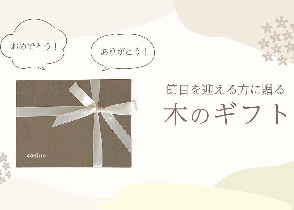 No.3513　2023年3月7日　　コサイン 星 幸一の 「つながる、仕合せ」　　