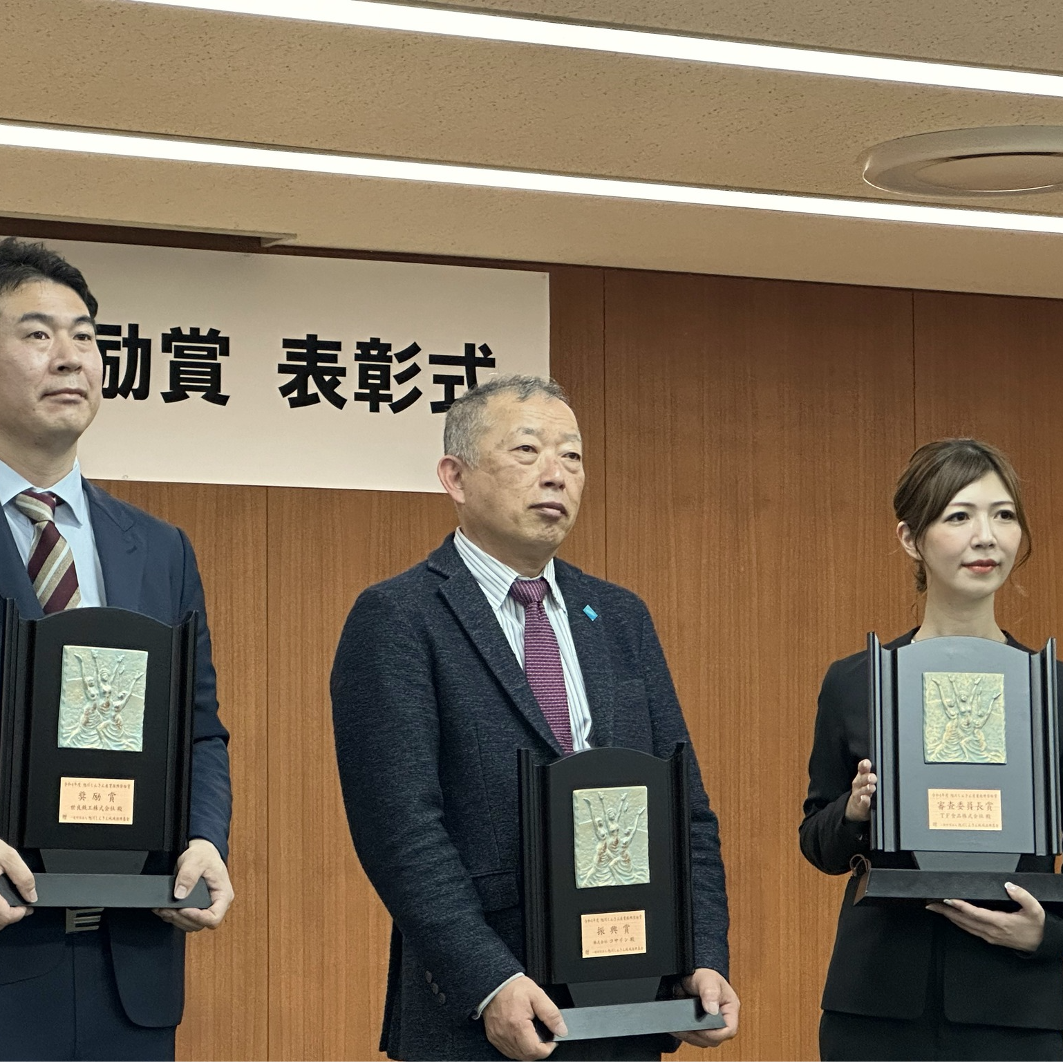 第31回(2022年度)旭川しんきん産業振興奨励賞『エカナレリーフ』振興賞受賞！