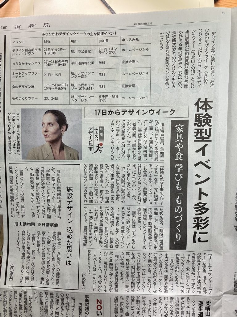 No.3559　2023年6月1日　　コサイン 星 幸一の 「つながる、仕合せ」