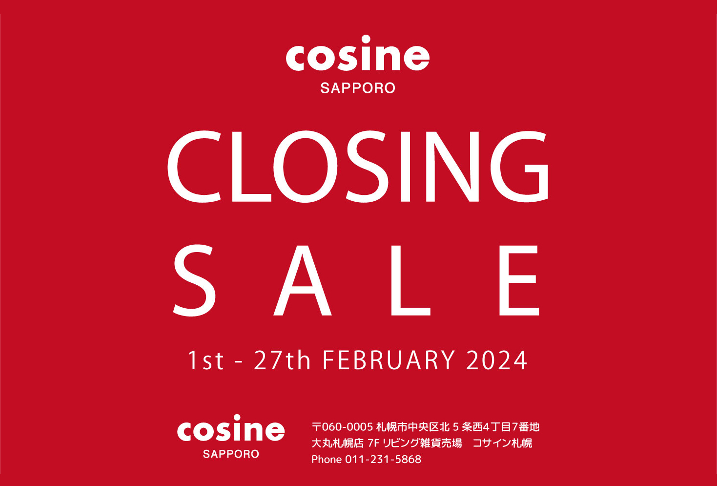 コサイン札幌 閉店のお知らせ